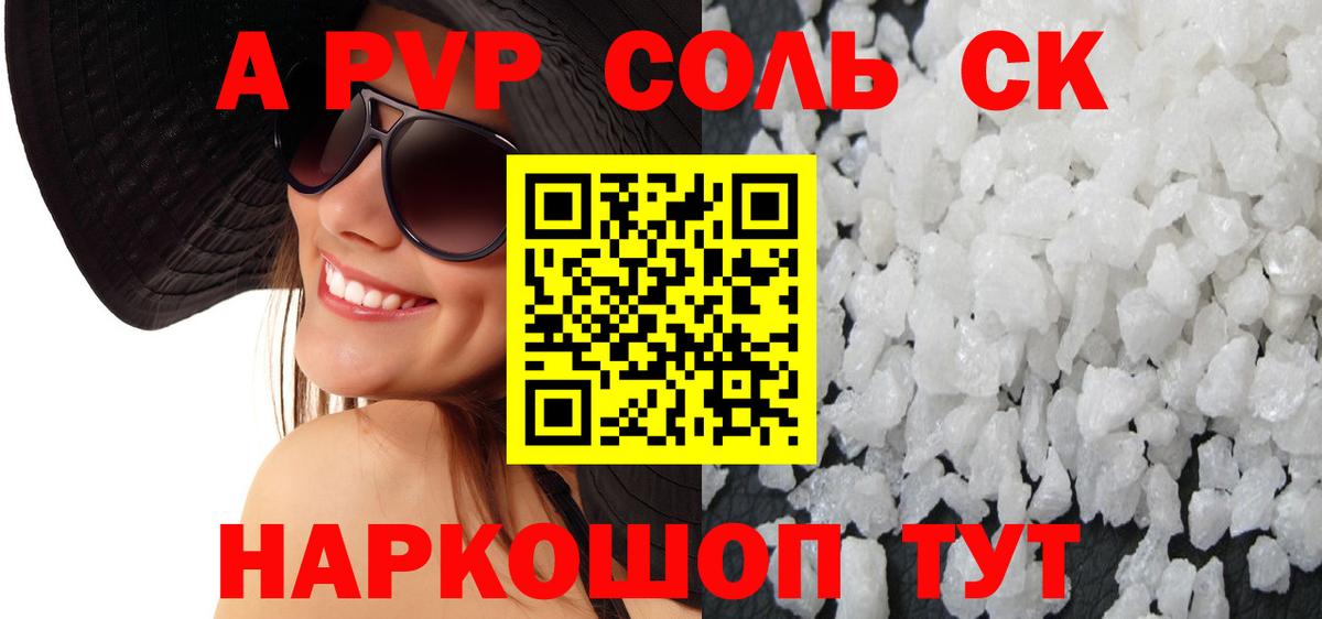 Alpha-PVP СК Лиски