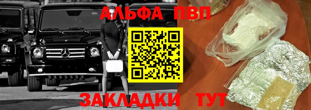 Alfa_PVP Crystall  Alfa_PVP кристаллы  хочу   Alfa_PVP  A PVP VHQ  Лиски  Вход с VPN 