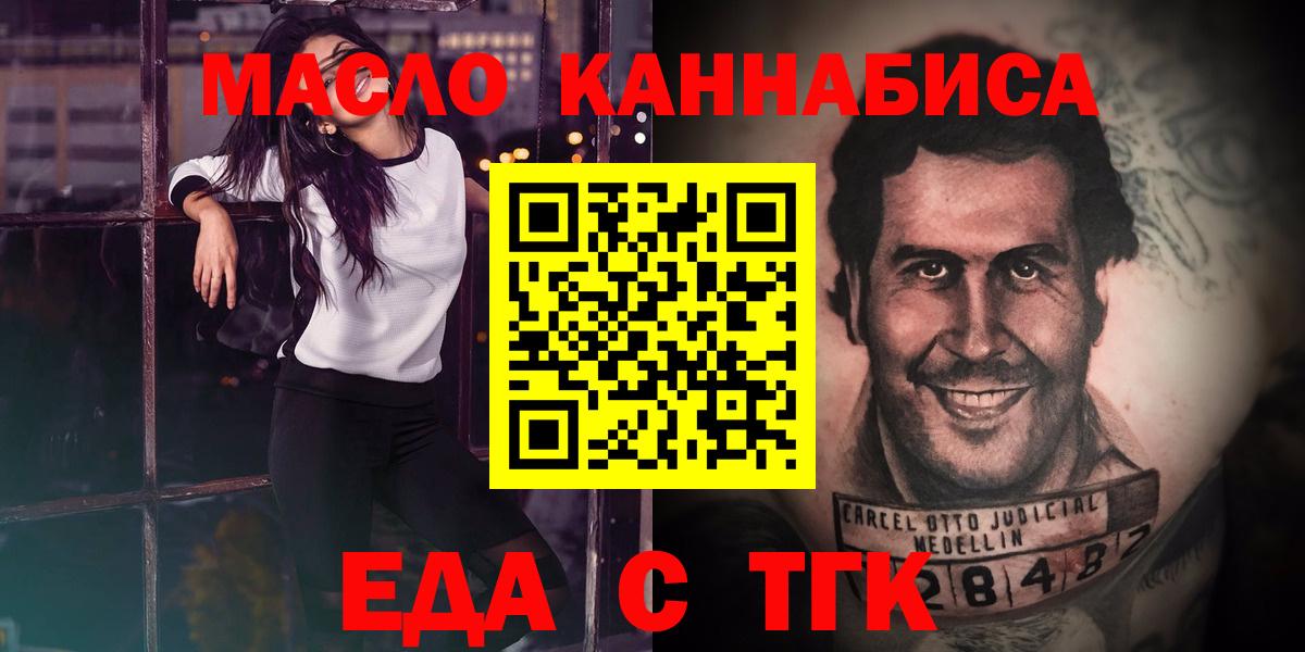 Лиски  Печенье с ТГК конопля  Вход с VPN 