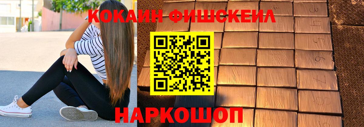 COCAIN 97%  Вход с VPN  Лиски  Кокаин VHQ 