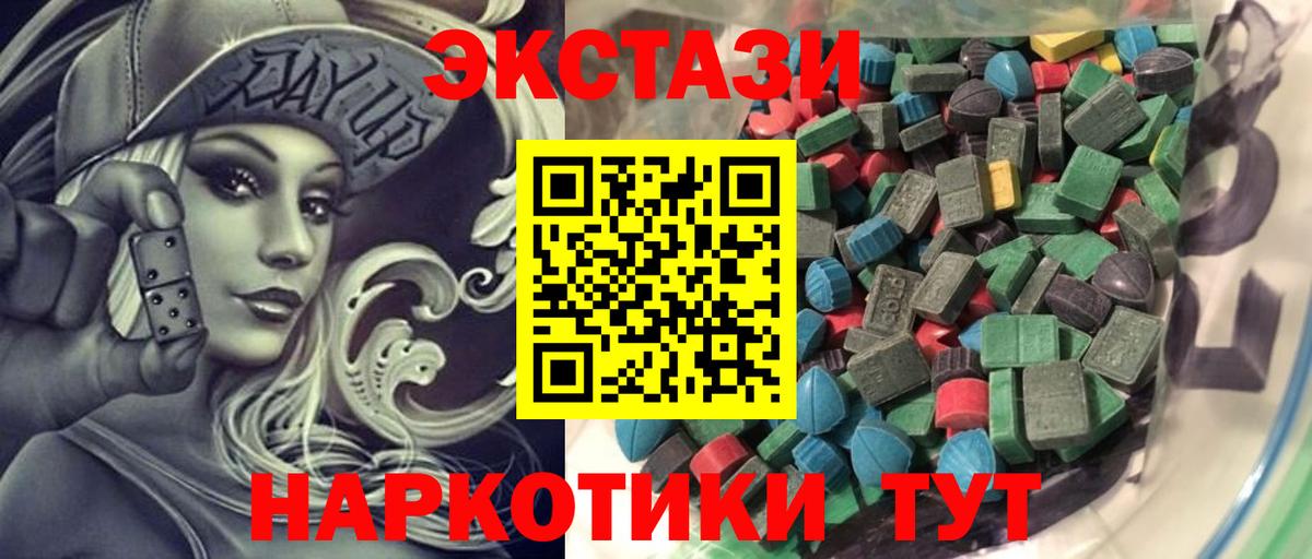 Ecstasy 300 mg Лиски