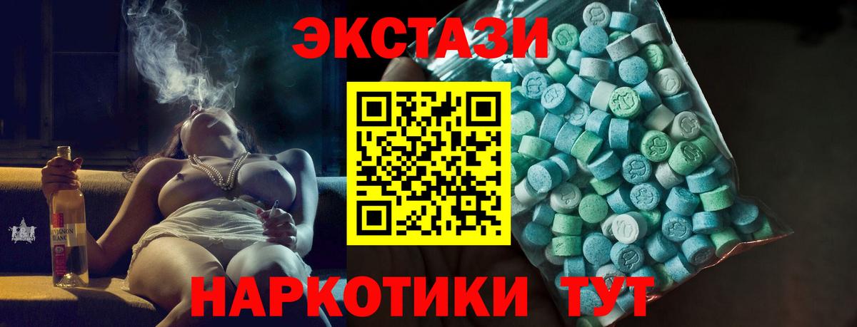ЭКСТАЗИ  ЭКСТАЗИ DUBAI  Вход с VPN  Лиски  omg tor  Экстази mix 