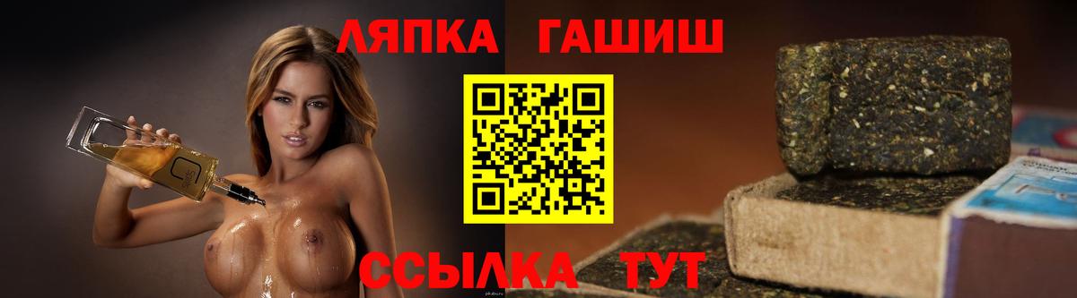 Лиски  Гашиш Cannabis  Вход с VPN  ГАШ индика сатива 