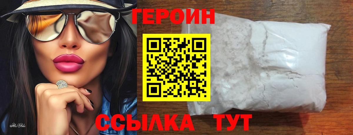 Лиски  Героин афганец  Вход с VPN 