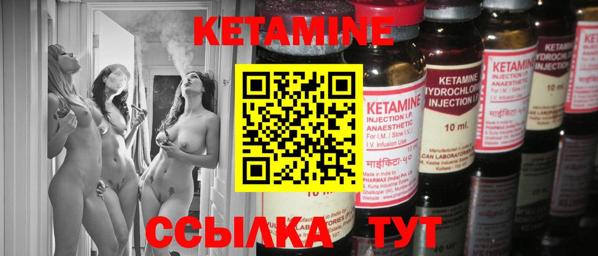 Кетамин ketamine Лиски