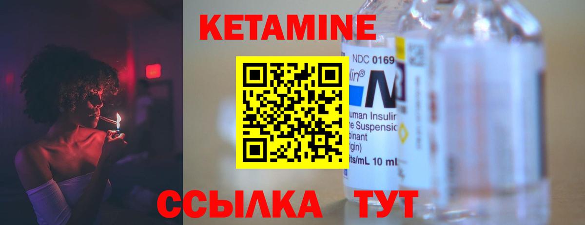 КЕТАМИН VHQ  Кетамин ketamine  Вход с VPN  Лиски 