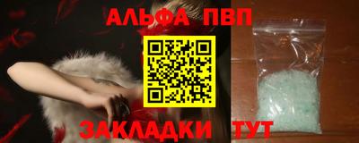 Альфа ПВП Бугуруслан