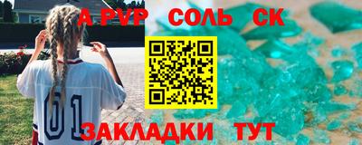 крисы Будённовск