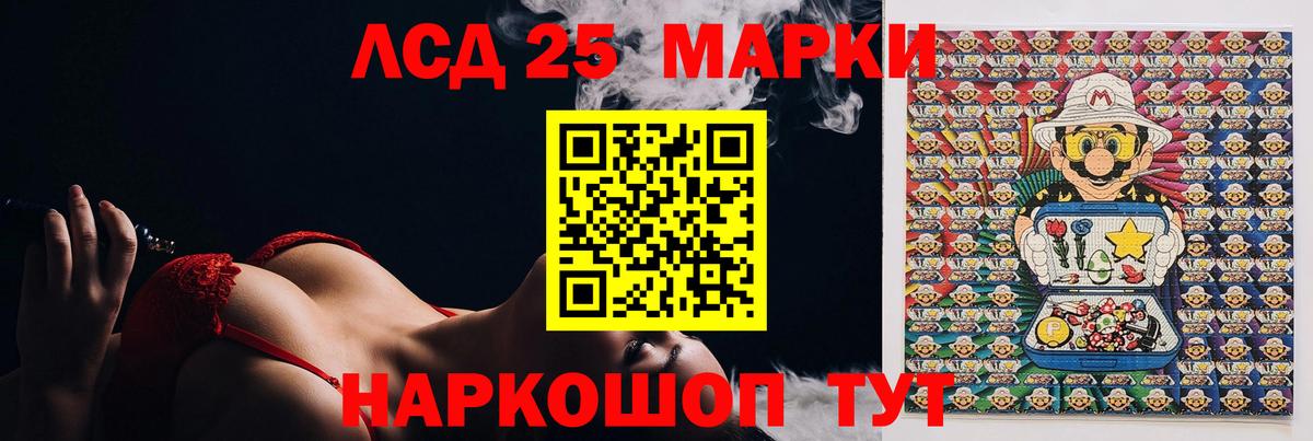 ЛСД экстази кислота Лиски