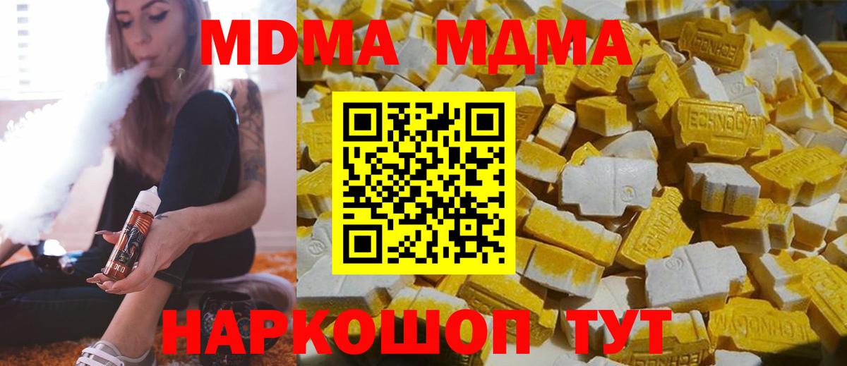 МДМА Molly  MDMA  Лиски  МДМА VHQ  Вход с VPN 