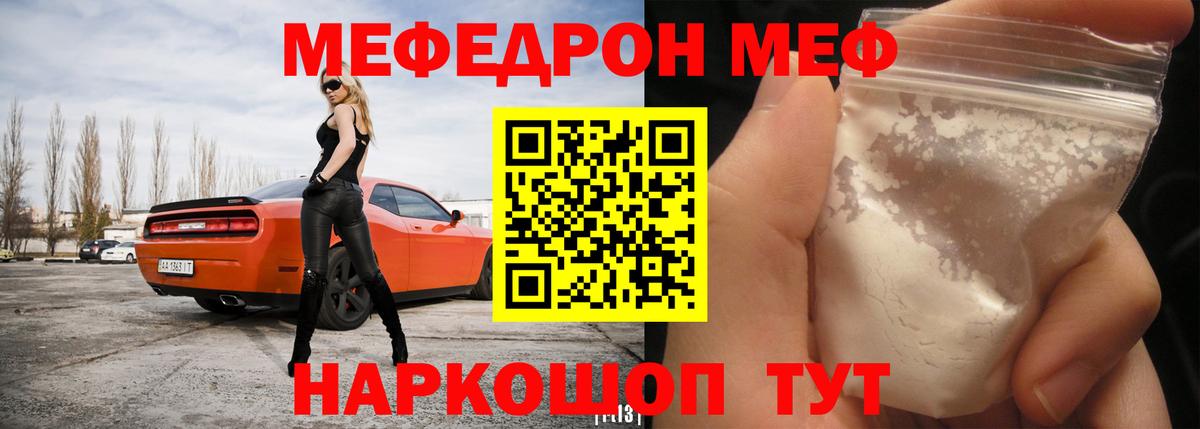 Лиски  МЯУ-МЯУ мяу мяу  МЯУ-МЯУ  МЯУ-МЯУ  МЯУ-МЯУ VHQ  купить наркоту  Вход с VPN 