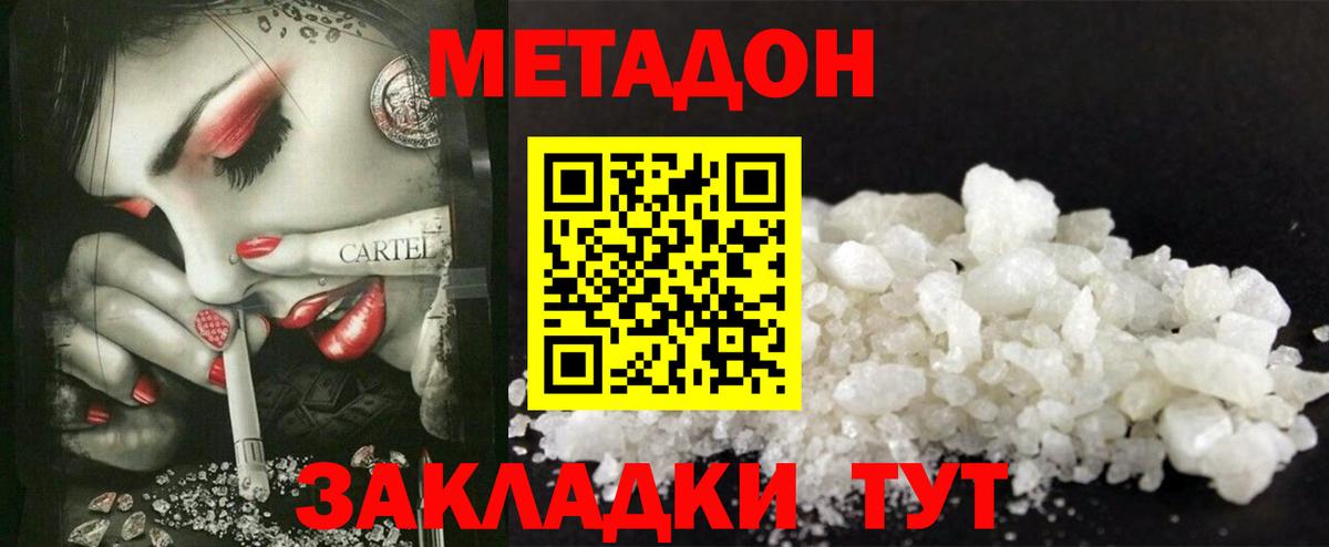 МЕТАДОН VHQ Лиски