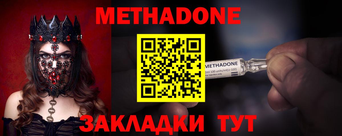 Метадон VHQ  МЕТАДОН белоснежный  Лиски  Вход с VPN 